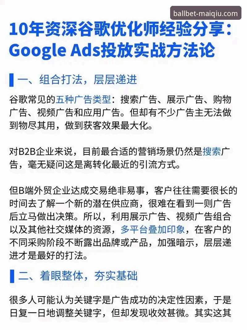买球app安卓安装 资深用户经验分享:买球app安卓安装全流程与使用心得