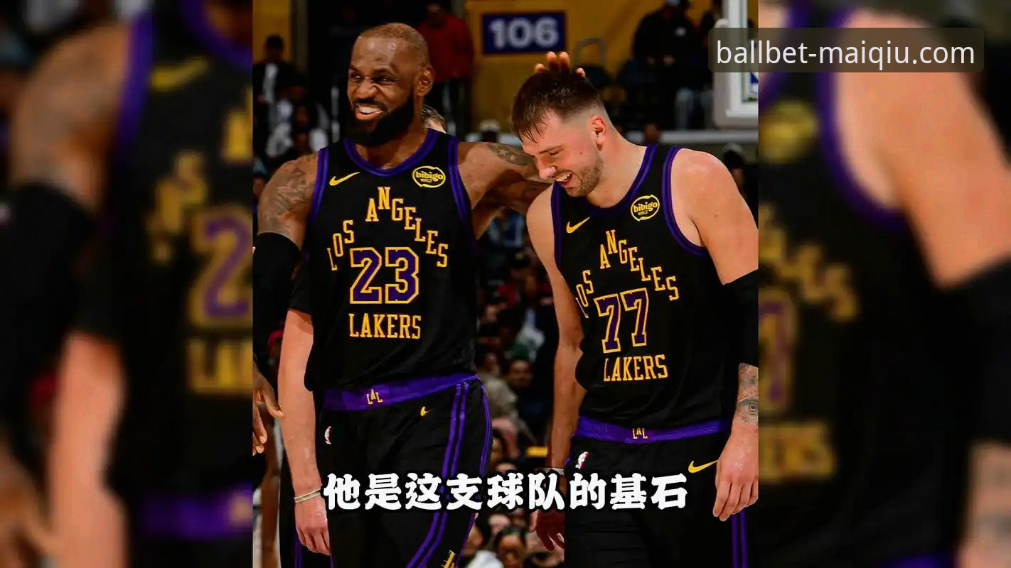 资深用户分享：在买球APP官网复盘骑士惨败湖人，詹姆斯与东契奇的统治力实战解析